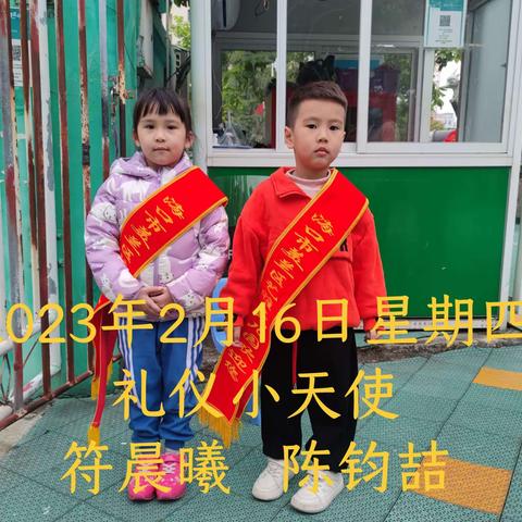 礼仪“小标兵”从我做起——海口市美兰区白沙门幼儿园艺雅思分园第一周中一班、中四班文明小礼仪