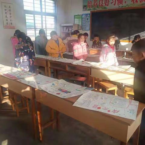 沙门小学举行元旦手抄报展览