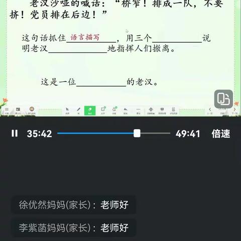 三师附小北校区六年级线上教学纪实