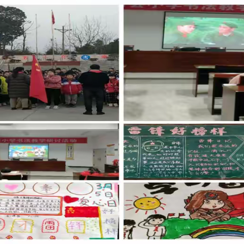 “童心向党  厚德笃行”学雷锋的春风吹遍古中校园
