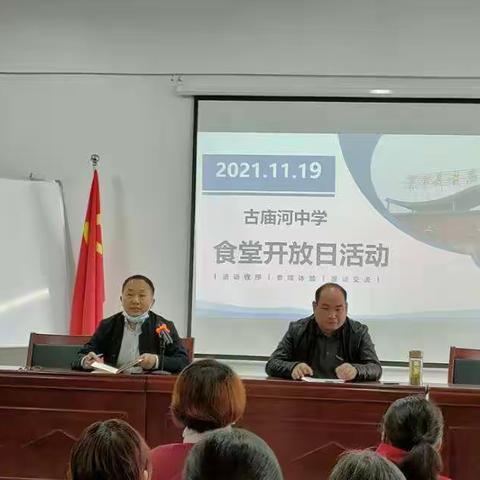 同心共筑教育梦 食品质量记心中