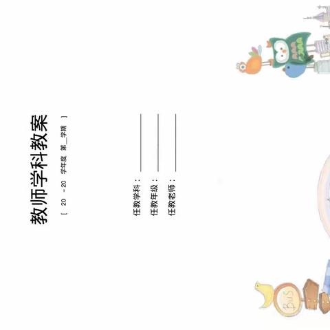 秋日微风梦起航，常规检查促成长——记西小屯小学2022—2023第一学期初教学常规检查