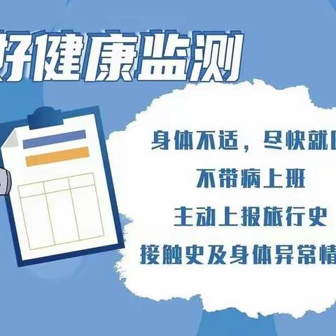 疫情防控】致家长的一封信 ——三亚优蓓幼儿园