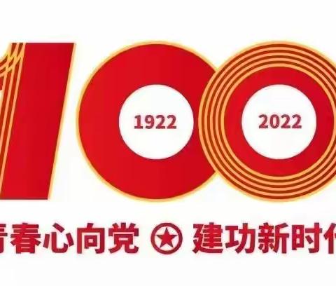 青春的旋律，少年的向往 ——张市镇小寨小学观看“庆祝中国共产主义青年团成立100周年大会”