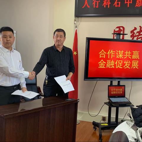 兴安盟中支开展“我为群众办实事”重点外资企业银企对接工作