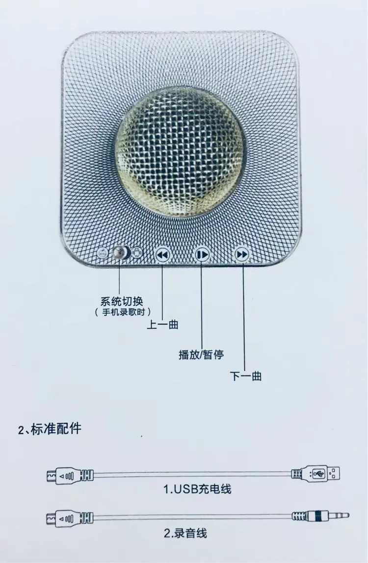 途讯q7的使用说明