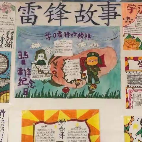 春风十里 不如“学雷锋”的你——永瑞小学学雷锋活动月总结