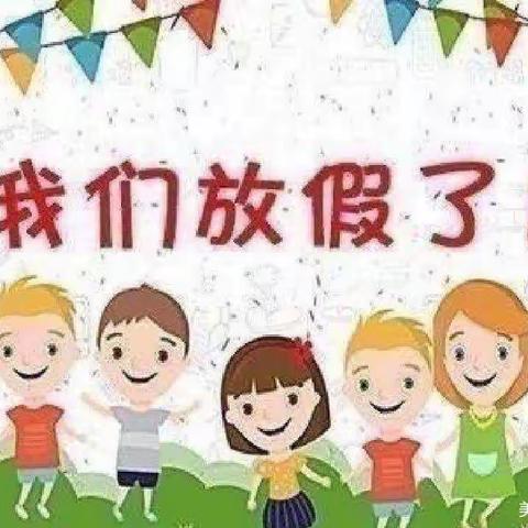 🌈🌈🌈放寒假啦！教育实验幼儿园大三班学期总结