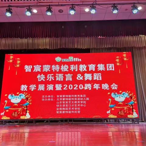 快乐语言2020大型汇报演出——自信聪明 能说会讲 活泼开朗 语言流畅