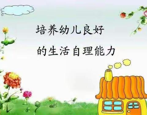 欢乐童年，见证成长——三亚市第二幼儿园小班组第11周线上家园互动教学