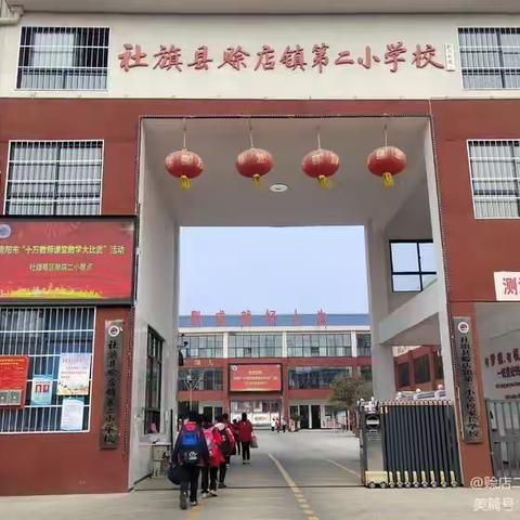 法治宣讲进校园     筑牢校园安全墙———赊店镇第二小学“法治宣讲进校园”活动