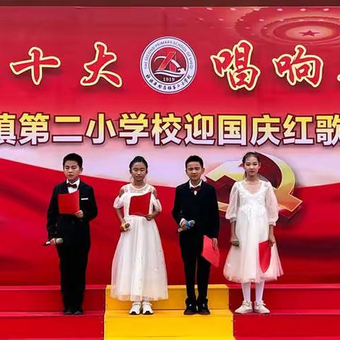 “喜迎二十大 唱响新时代”——赊店镇第二小学校迎国庆红歌比赛