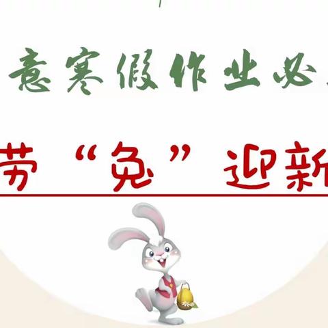 家务劳动小能手 自立自强我最棒——第四疃镇寺头小学劳动篇