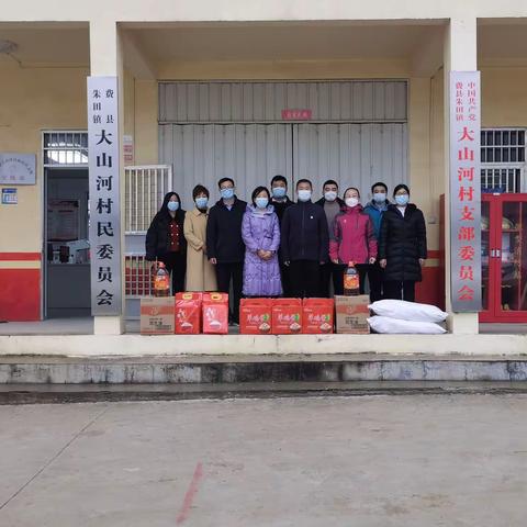 “迎新春、送祝福、送温暖”-费县能源党支部组织到公司驻地周边村庄开展春节前走访慰问活动。