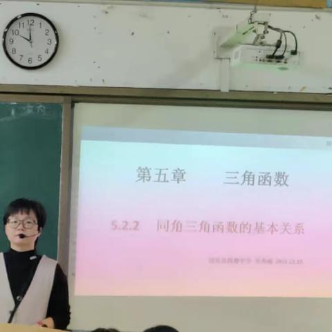 尊重差异，寻求发展——记四都中学县级公开课