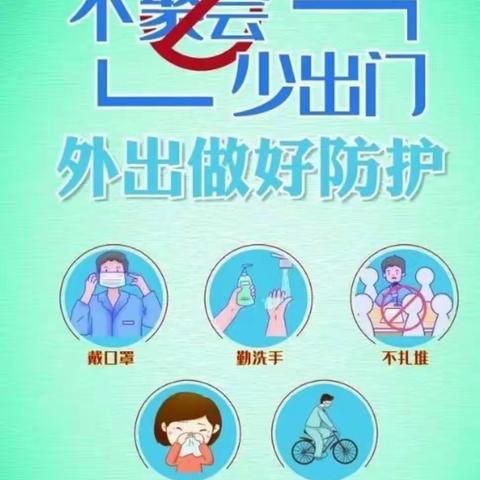 七色花幼儿园2021年寒假放假通知及温馨提示！