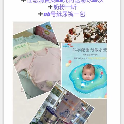 9🈷️10号至9🈷️12号中秋节，教师节，薇薇宝贝会员日双倍积分，景谷薇薇宝贝母婴旗舰店放福利啦！