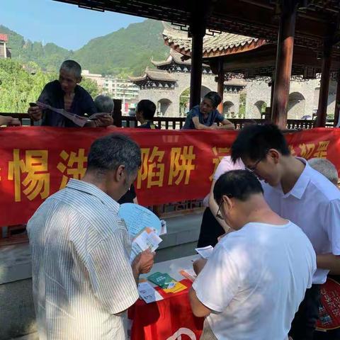 中国银行景宁县支行“警惕洗钱陷阱，远离洗钱犯罪宣传进社区”活动