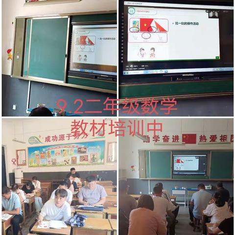 薛庄小学参加费县2022-2023学年（上）数学教材培训活动