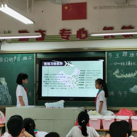 夏良小学“我们的节日·端午”主题中队活动