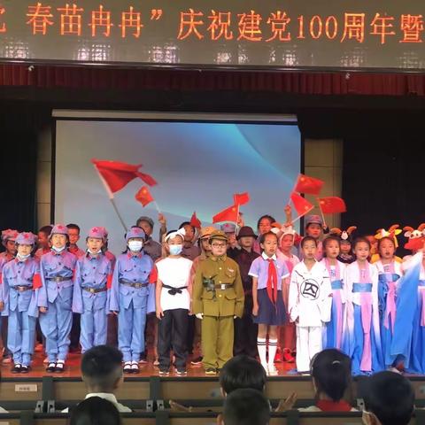 乌市第77小学“童心向党 春苗冉冉”庆祝建党100周年暨“六一”文艺展演 话剧专场﻿———一出好戏献给党