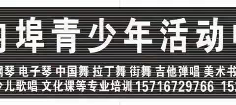 “走近科学，畅游海洋”——内埠镇青少年活动中心三年级文化课班研学旅行