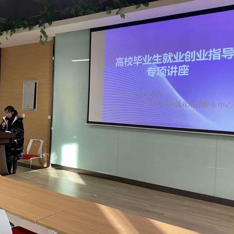 就业指导明方向  真情帮扶促就业