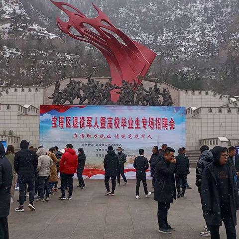 真情助力就业  情暖退役军人