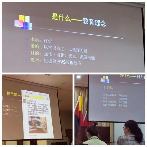 平顶山市“631工程”市级优秀班主任集中研修——《赏识教育，效果突出——改善师生关系》李鹏