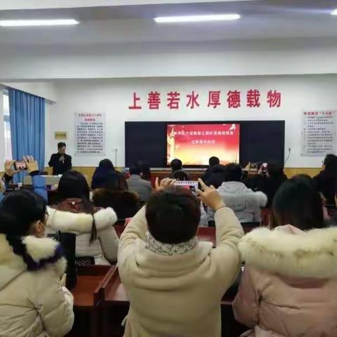 新华区初中六校一体化教研高阶思维文科课堂展示活动——平顶山第十八中学校区