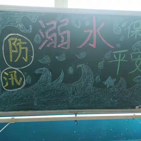 梁各庄金正幼儿园防汛演练