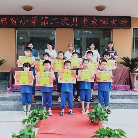 启智小学2022年秋季招生啦！！！