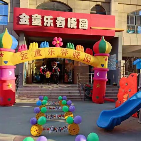 2022年金童乐幼儿园防疫安全告家长书