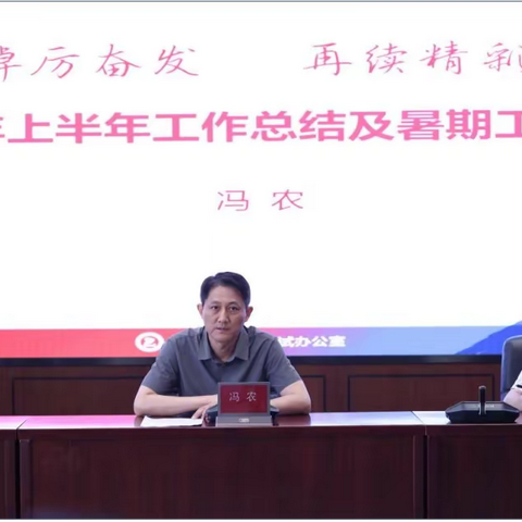 踔厉奋发   再续精彩  —— 市招考办召开2022年上半年工作总结会