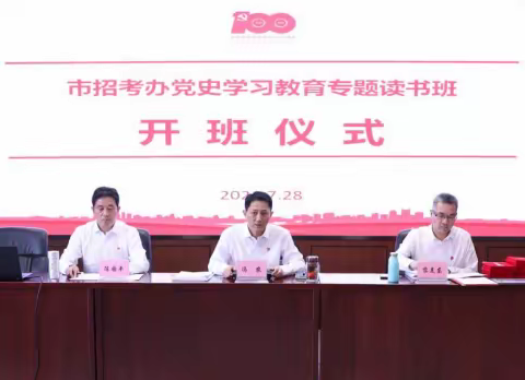 学习党史守初心   汲取力量担使命