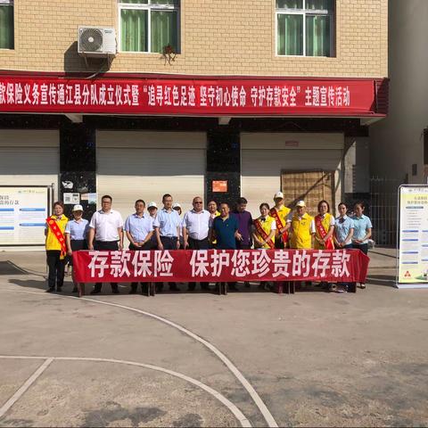 人行通江县支行“四字诀”开展存款保险主题宣传