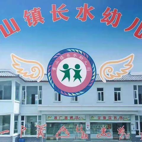 “长水幼儿园教师才艺展示”