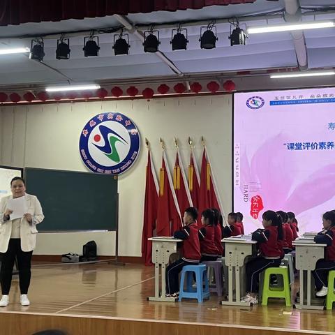 寿光市实验中学联盟“课堂评价素养的提升”课例探讨