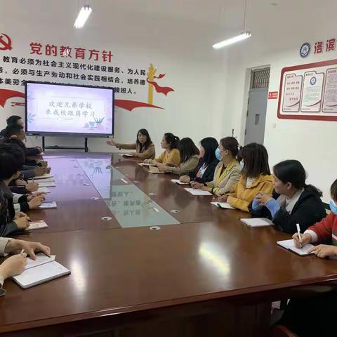 官池镇中心小学赴洛滨小学跟岗学习活动