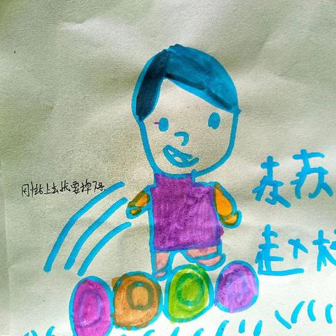 滚来滚去  “筒”趣无穷——东文山幼儿园大班班级日志