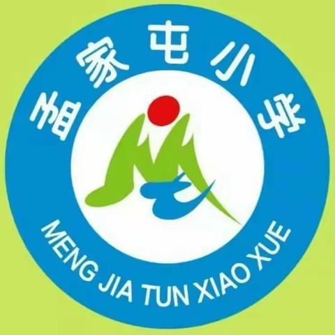 孟家屯小学第十周升旗