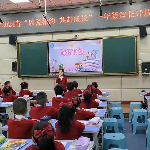 同心同行 见证星成长——实小1.21家长开放日活动