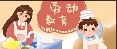 中国梦·劳动美——梧州市龙新小学205班劳动周