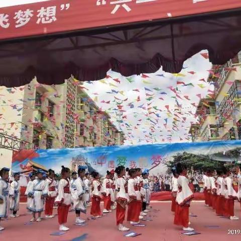 “放飞梦想，欢乐童年”喜迎六一——大水坑第二小学2019年六一儿童节汇演