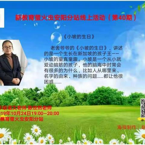 阅读可以拓展思路，改变思维习惯———四年级线上共读