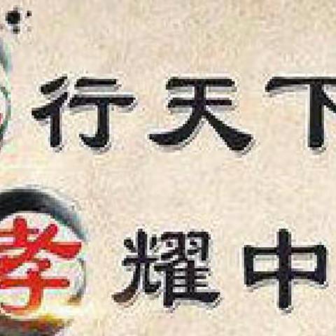 孝亲敬老，从我做起—孙老家镇中学孩子孝亲敬老活动纪实