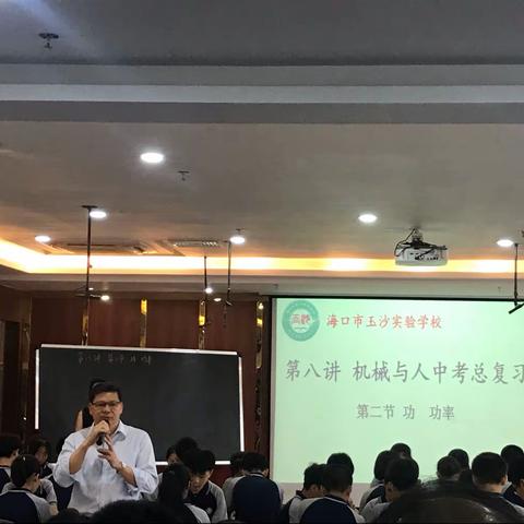 研讨交流明方向，厉兵秣马迎中考——记2021年海南中考物理备考会