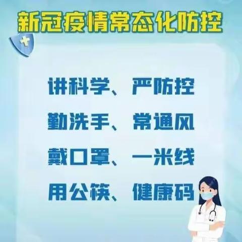 【携手严防疫，平安过假期】——皂头镇中心幼儿园寒假期间疫情防控温馨提示