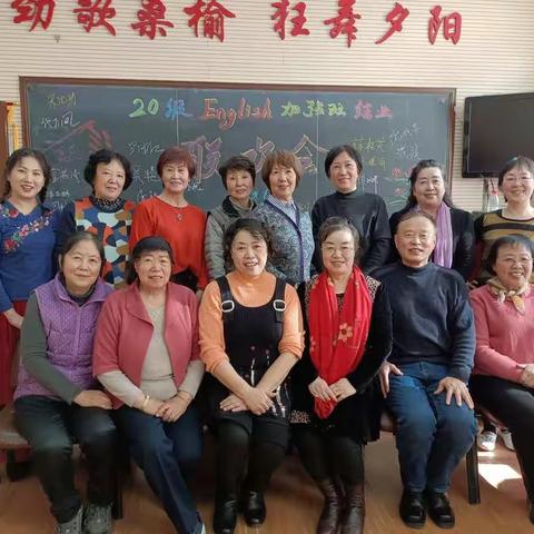 不想说再见                                               20级英语加强班结业联欢会