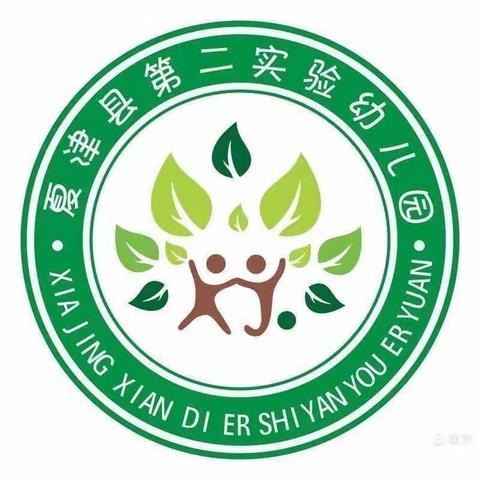 夏津县第二实验幼儿园中一班期末总结—《最好的遇见》